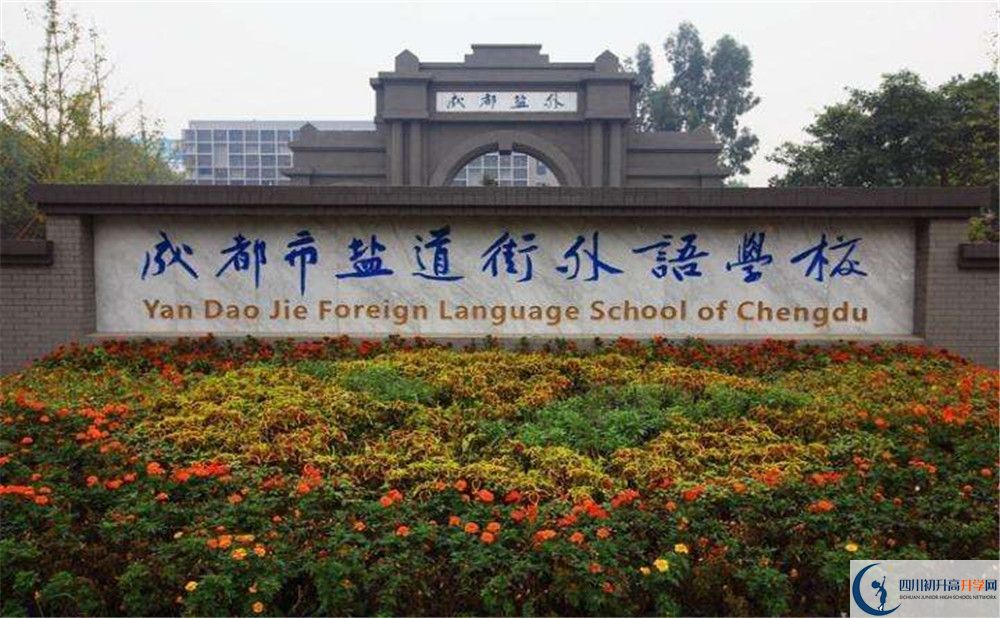 鹽道街外國語學(xué)校初升高難不難？