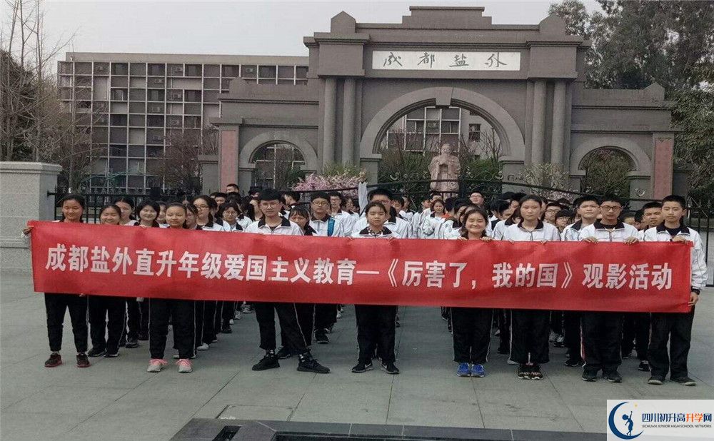 鹽道街外國語學(xué)校自主招生中考網(wǎng)上怎么報名？