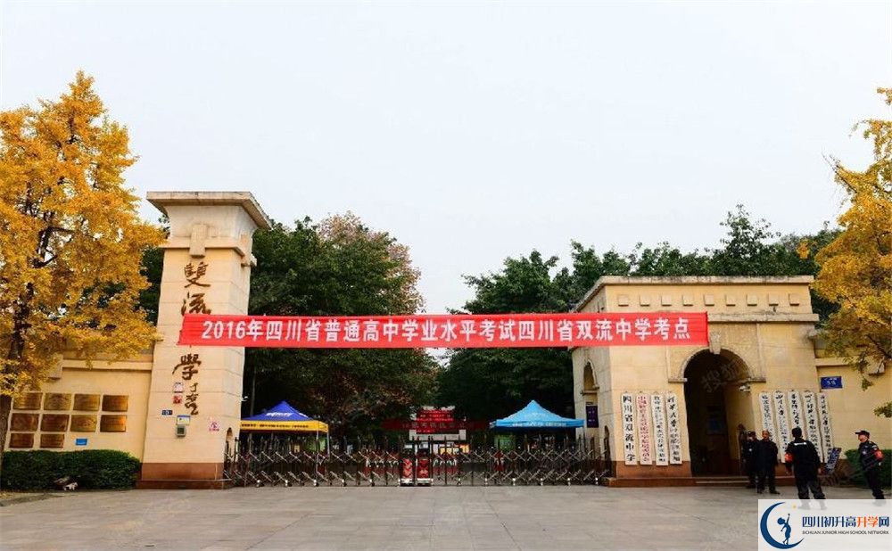 雙流中學(xué)初升高難不難？