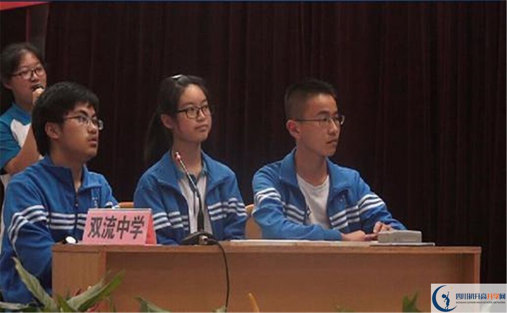 雙流中學高中部地址在哪？