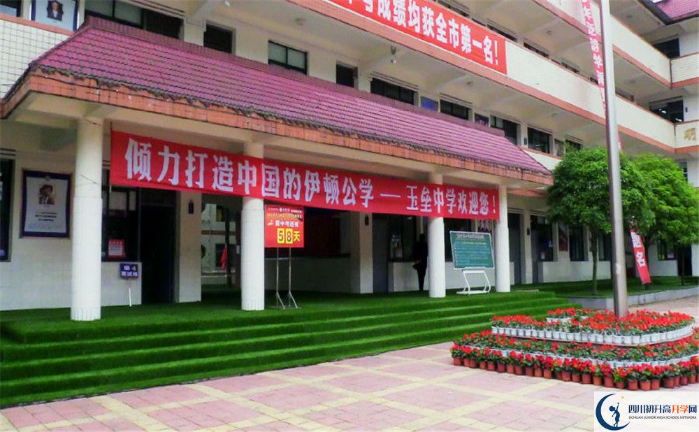 都江堰玉壘學校2020年保送清華北大的人數(shù)是多少？