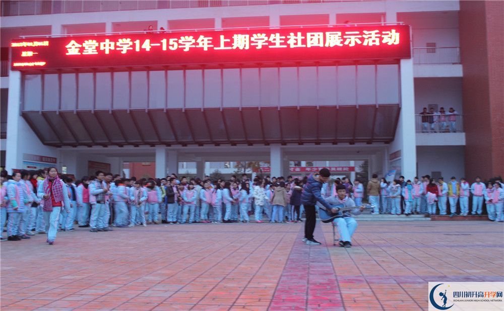 金堂中學自主招生條件是什么？