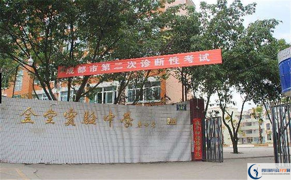 金堂實驗中學(xué)初升高難不難？