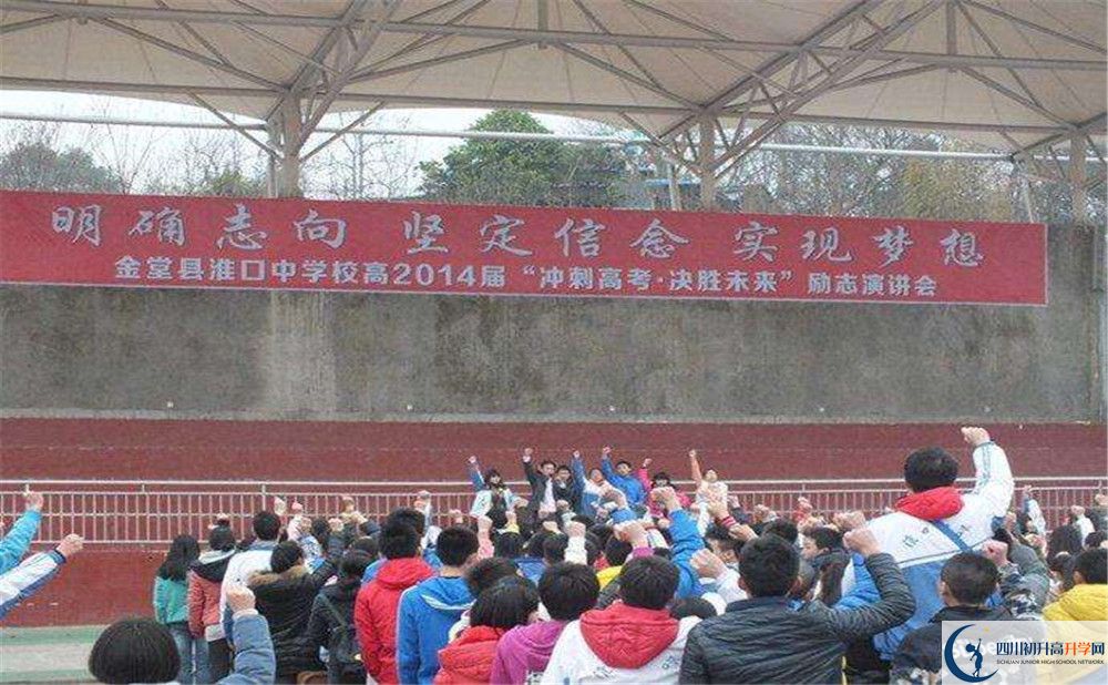 淮口中學2020年高一開學時間是多久？