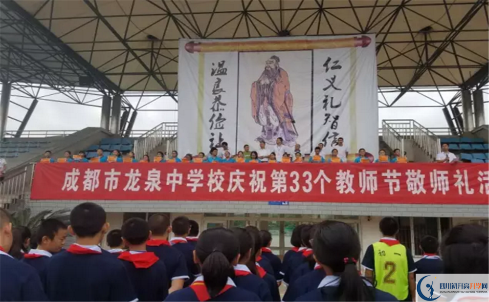 成都市龍泉中學(xué)自主招生條件在哪兒看？