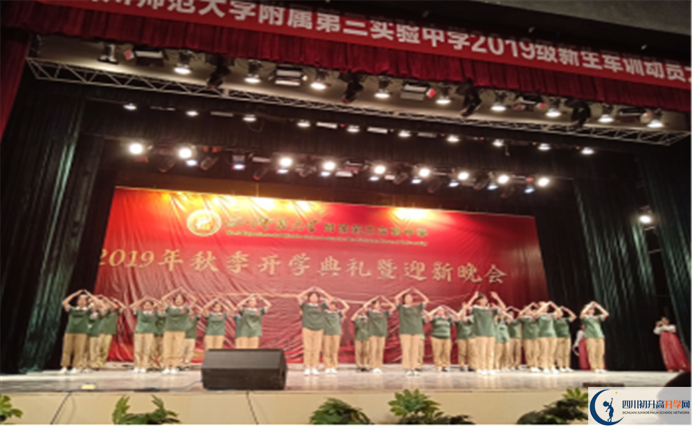 四川師大附屬第三實(shí)驗(yàn)中學(xué)高中住宿怎么樣？