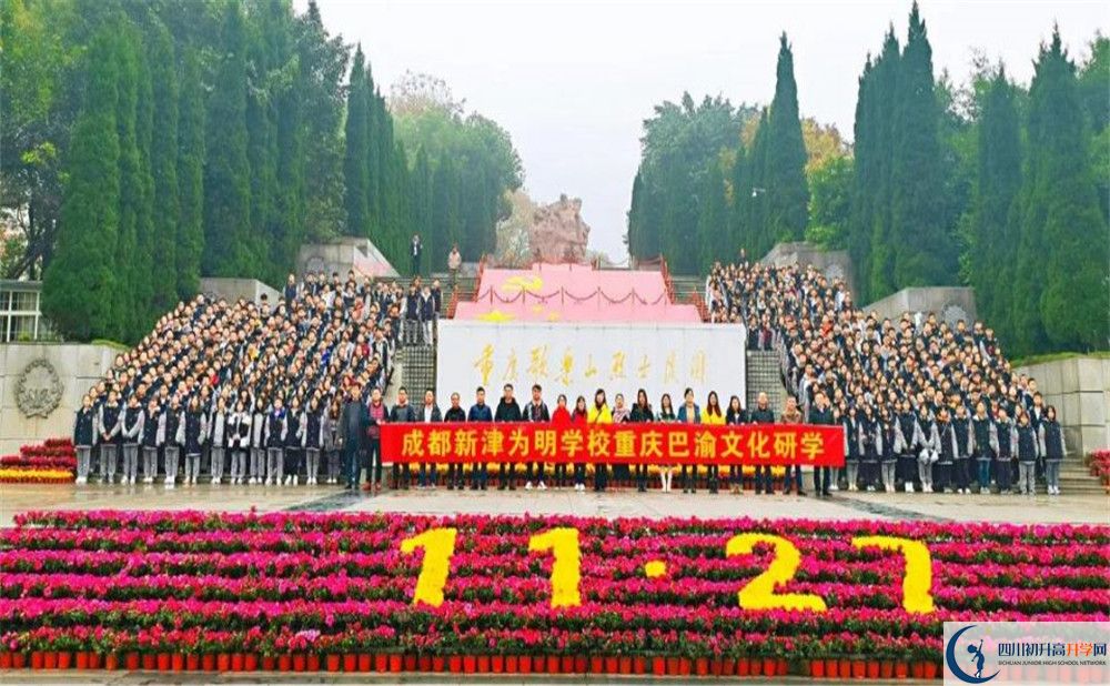 成都新津為明學校2020年保送清華北大的人數(shù)有多少？