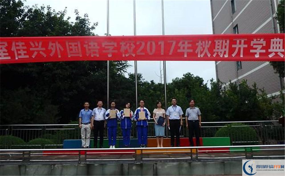 成都石室佳興外國(guó)語(yǔ)學(xué)校2020屆高三期末試卷在哪里看？