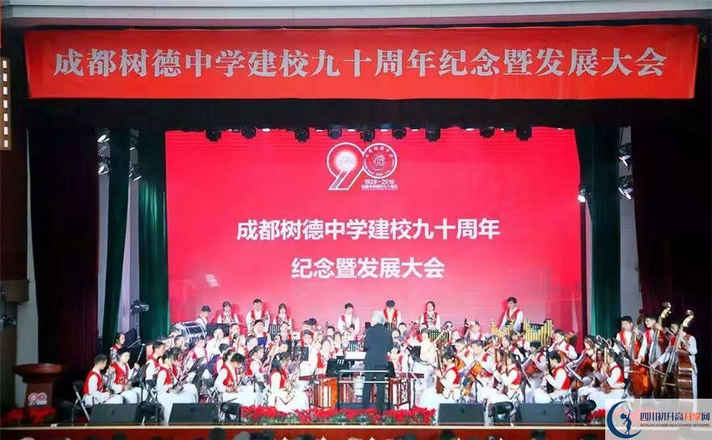 成都樹德中學平行班與實驗班差多少？