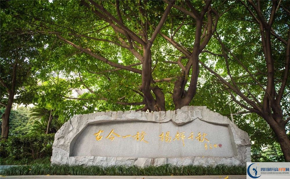 2020成都石室中學(xué)高考重點(diǎn)大學(xué)升學(xué)率是多少？