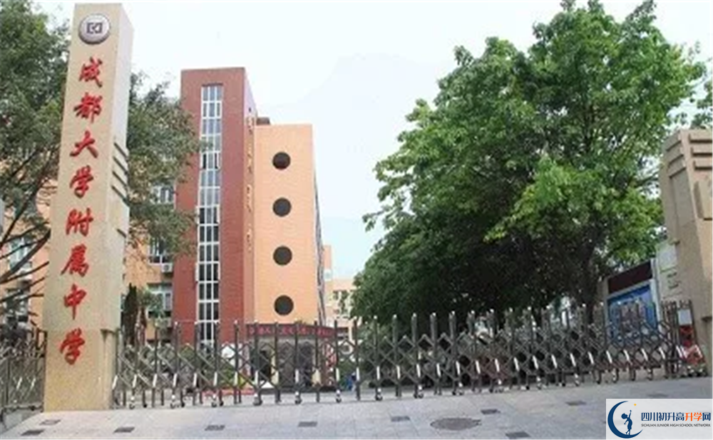 2020成都大學(xué)附屬中學(xué)高中分班考試是好久？