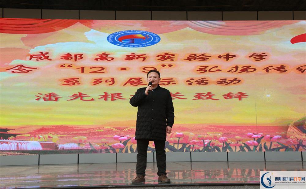 2020成都高新實驗中學國際部入學多少分？