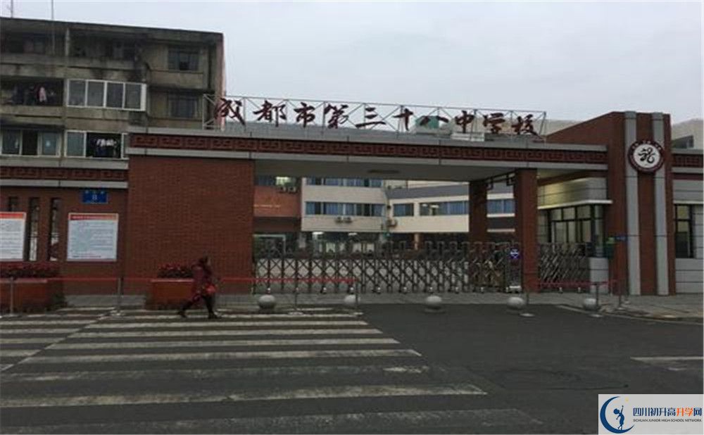 2020成都市第三十八中學高中分班考試是好久？