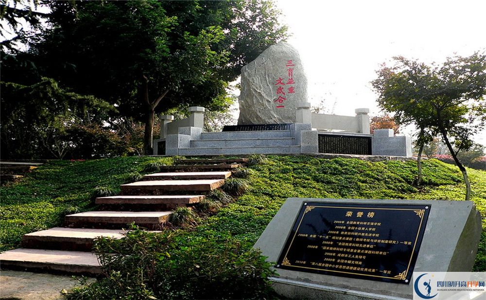 2020成都市龍泉中學(xué)高中分班考試是好久？