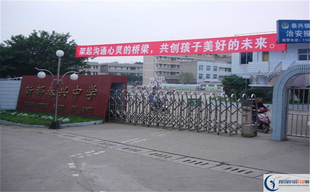 新都泰興中學(xué)平行班與實(shí)驗(yàn)班差多少？