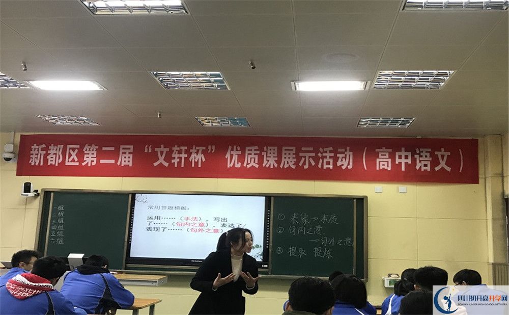 新都二中平行班與實驗班差多少？