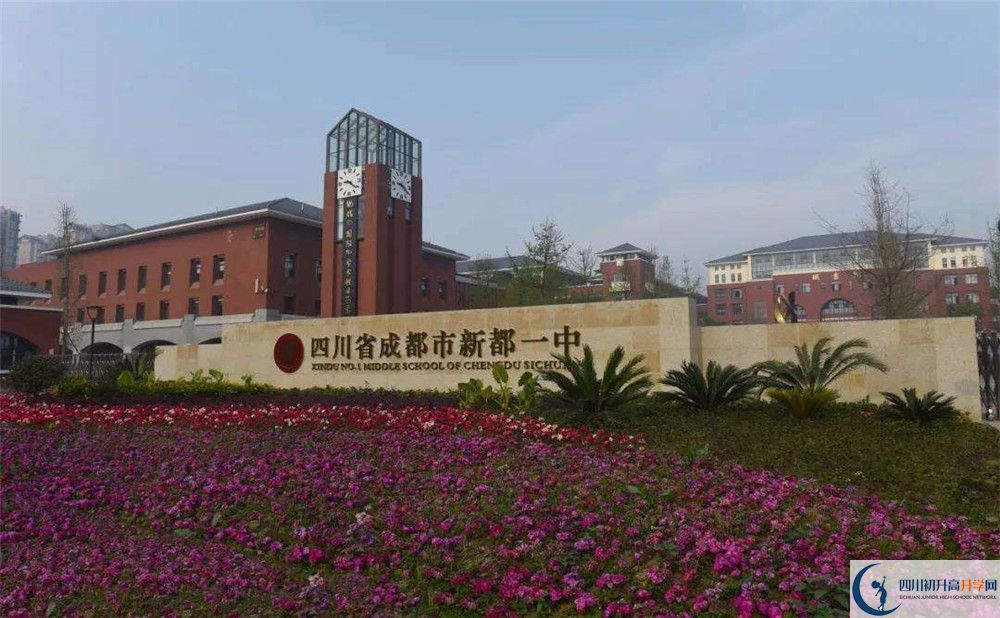 2020新都一中高中分班考試是好久？