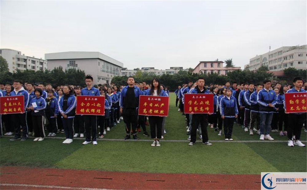 2020邛崍二中高中分班考試是好久？