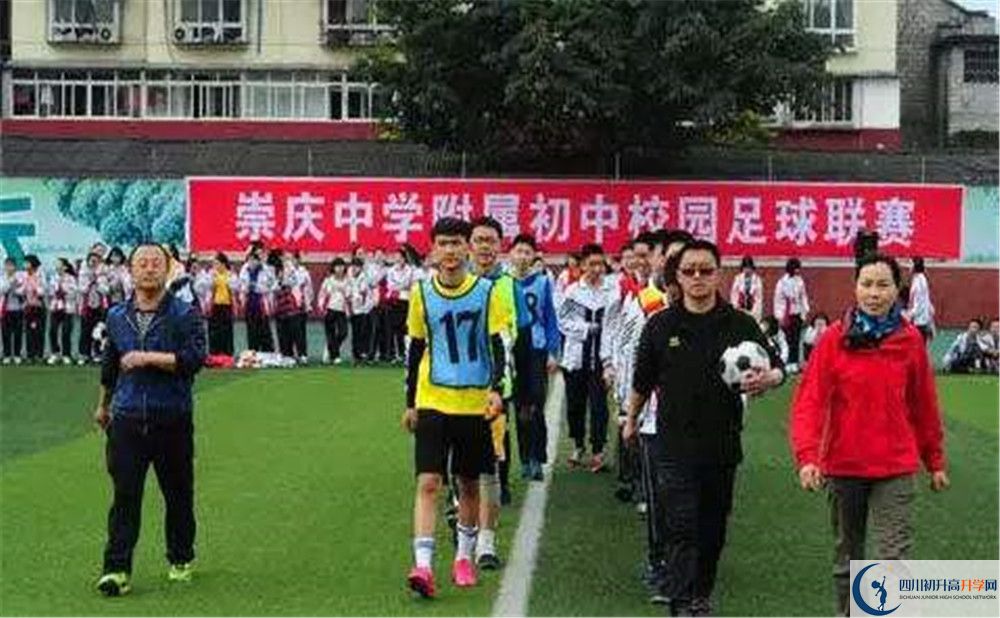 崇慶中學(xué)是私立還是公立學(xué)校？