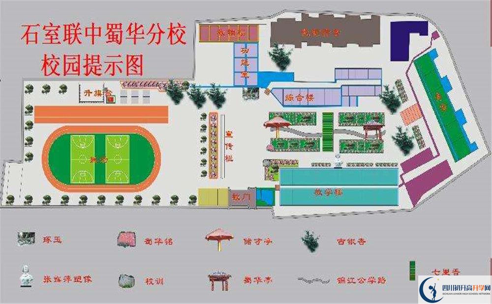 2020石室聯(lián)合中學(xué)蜀華分校初升高分班考試題難嗎？