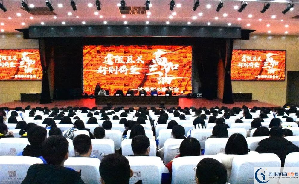 蒲江中學(xué)2020年全國(guó)排名？
