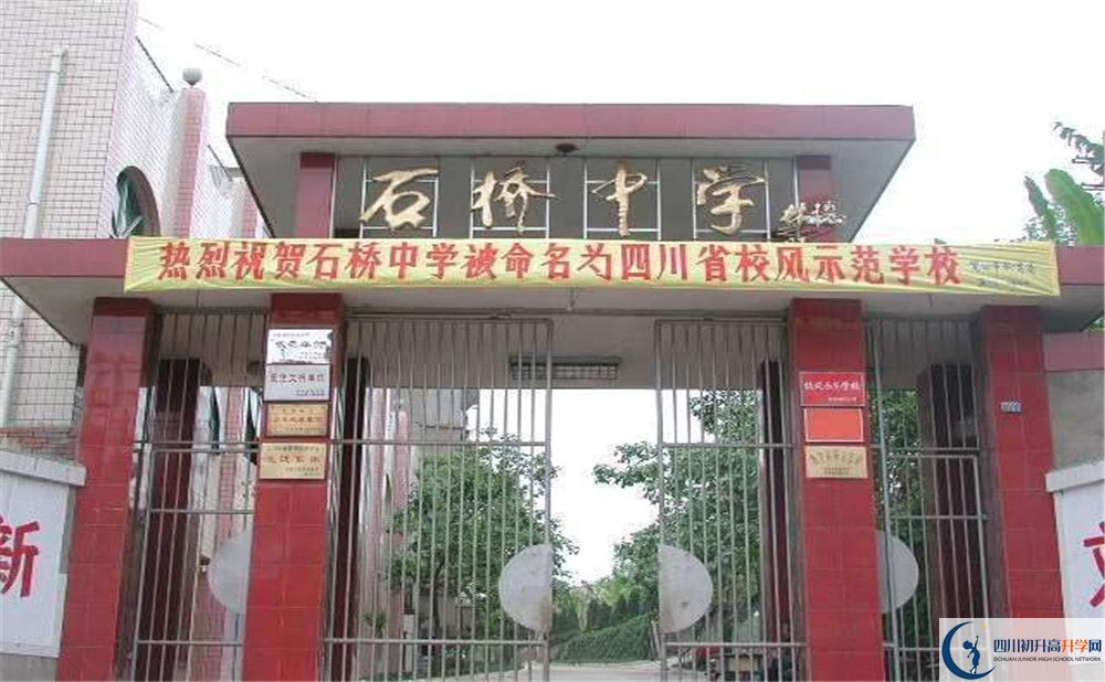 簡陽石橋中學2020屆高三期末試卷在哪里看？