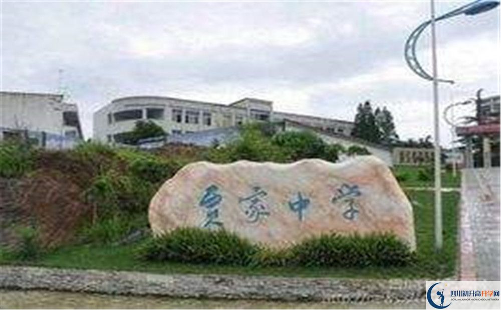 賈家中學(xué)是私立還是公立學(xué)校？
