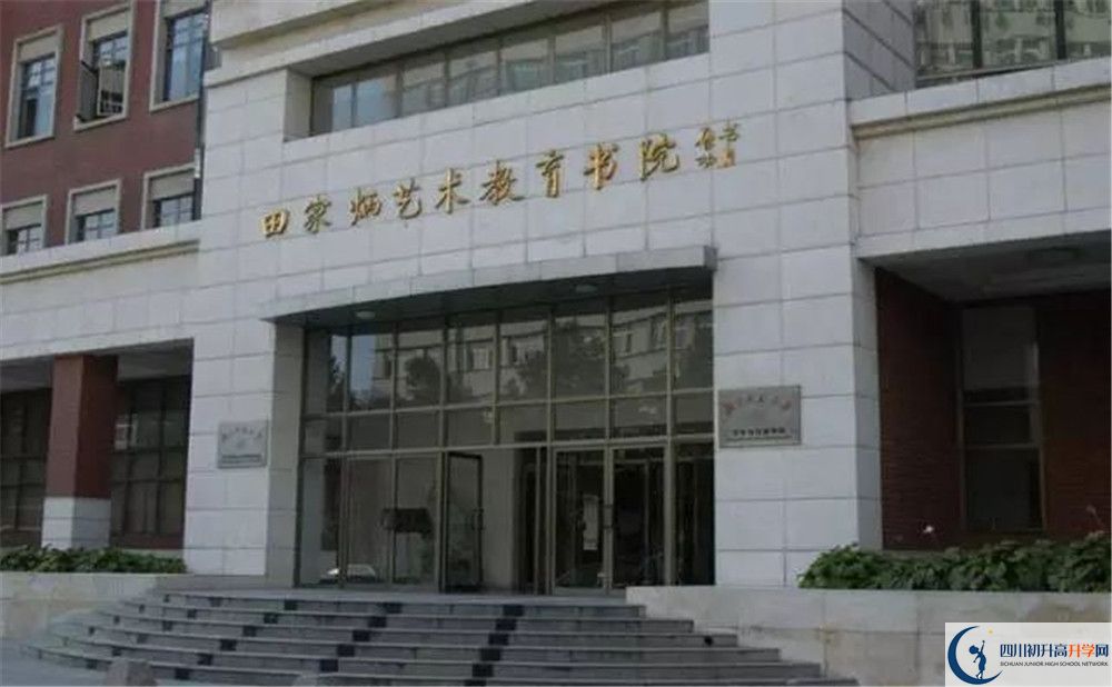 成都市田家炳中學(xué)高中平行班怎么樣？