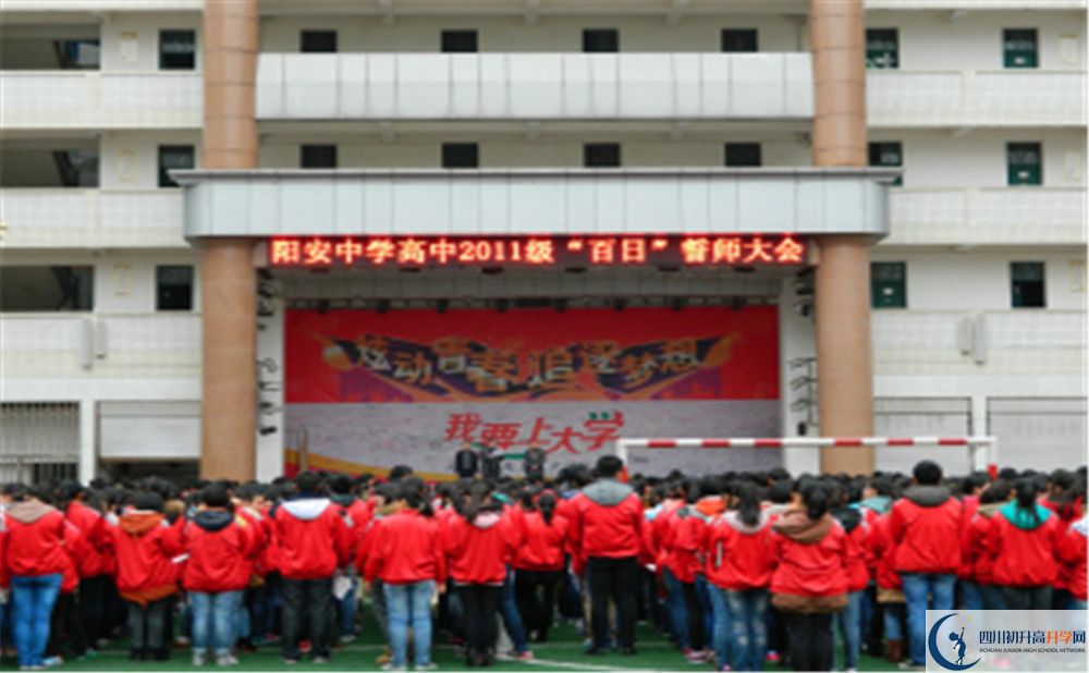 陽安中學平行班與實驗班差多少？