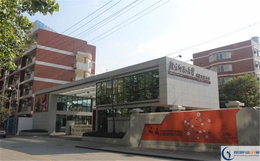 2020北師大成都實驗中學初升高分班考試題難？