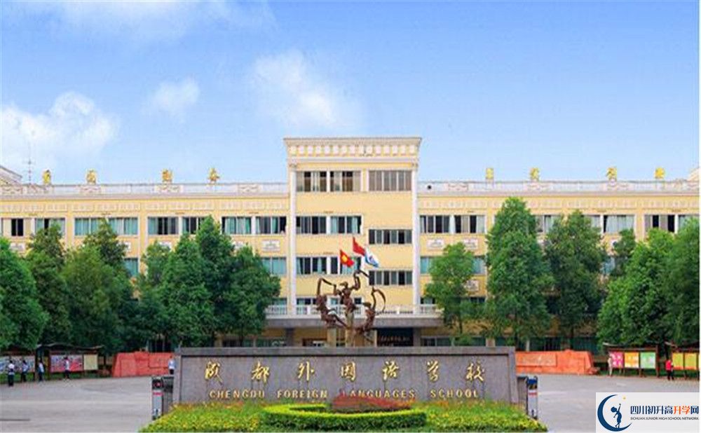2020成都外國語學(xué)校國際招生時間是多久？