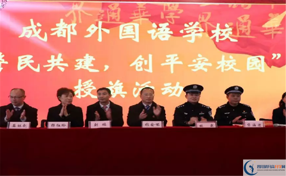 2020成都外國(guó)語(yǔ)學(xué)校期末試卷數(shù)學(xué)在哪里看？