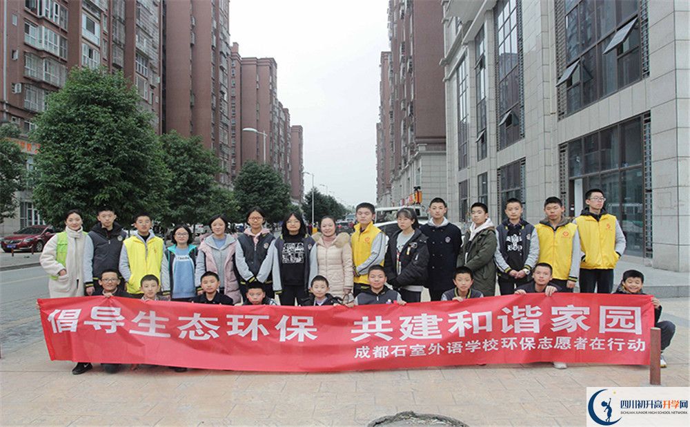 成都石室外國語學校是私立收費嗎？