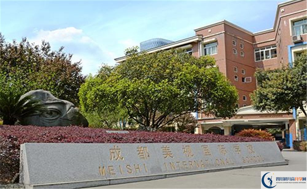 2020成都美視國際學(xué)校國際招生時間是多久？