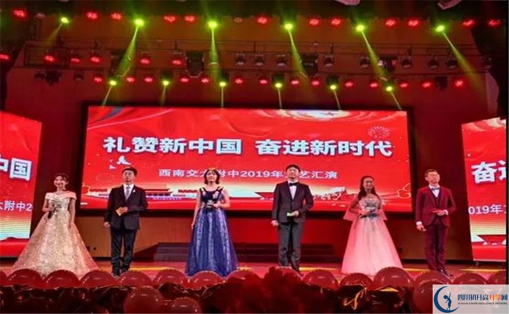 2020西南交通大學附屬中學期末試卷數(shù)學在哪看？