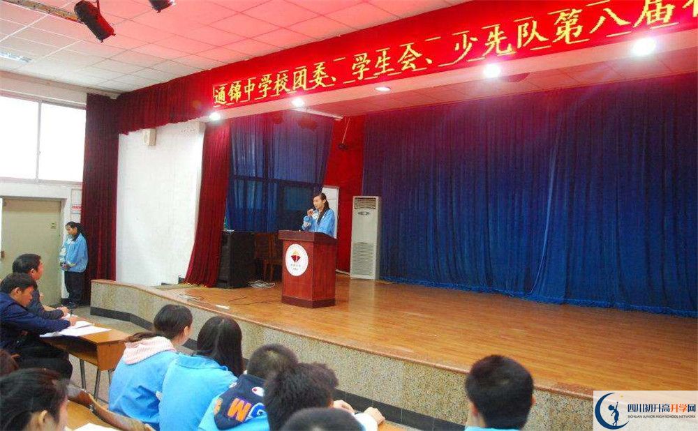 通錦中學是私立收費嗎？