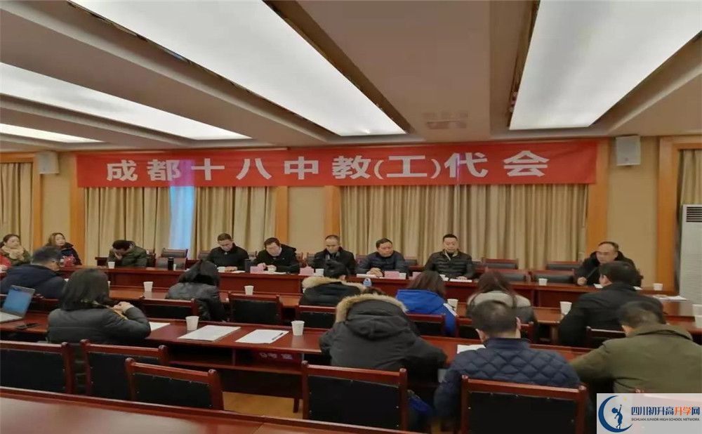 成都十八中是重點(diǎn)中學(xué)嗎？