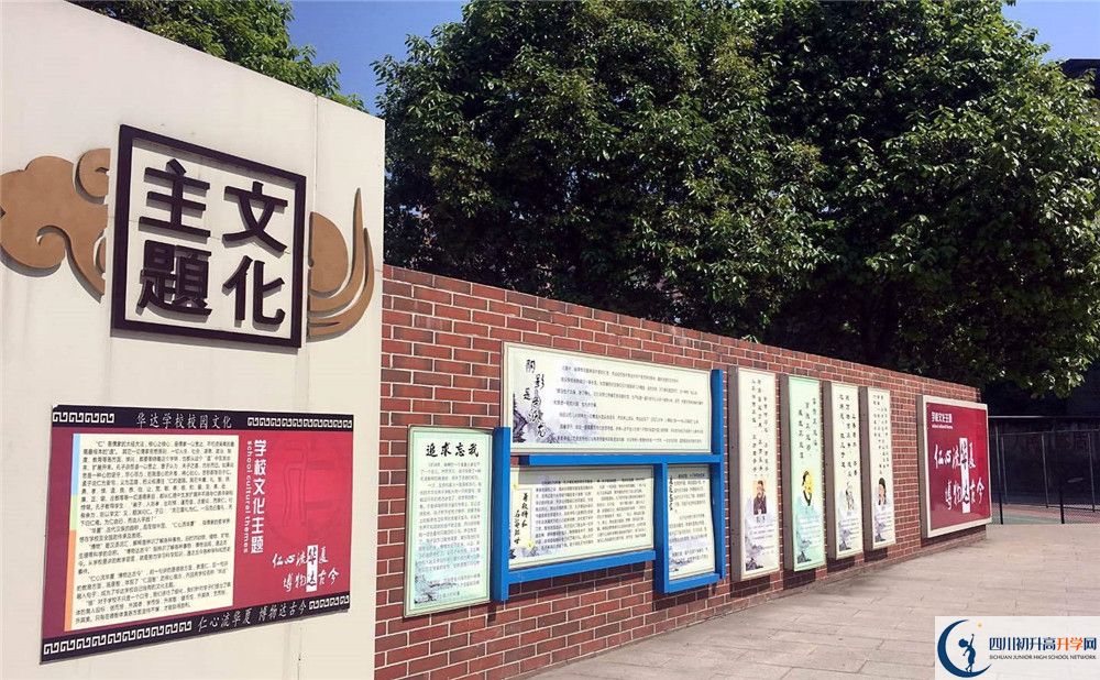 仁壽華達高中實驗班人數(shù)是多少？