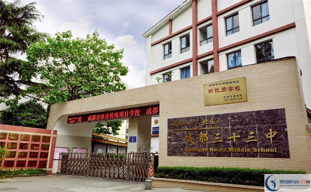 成都市第三十三中學(xué)2020年高三文綜測(cè)試題難嗎？
