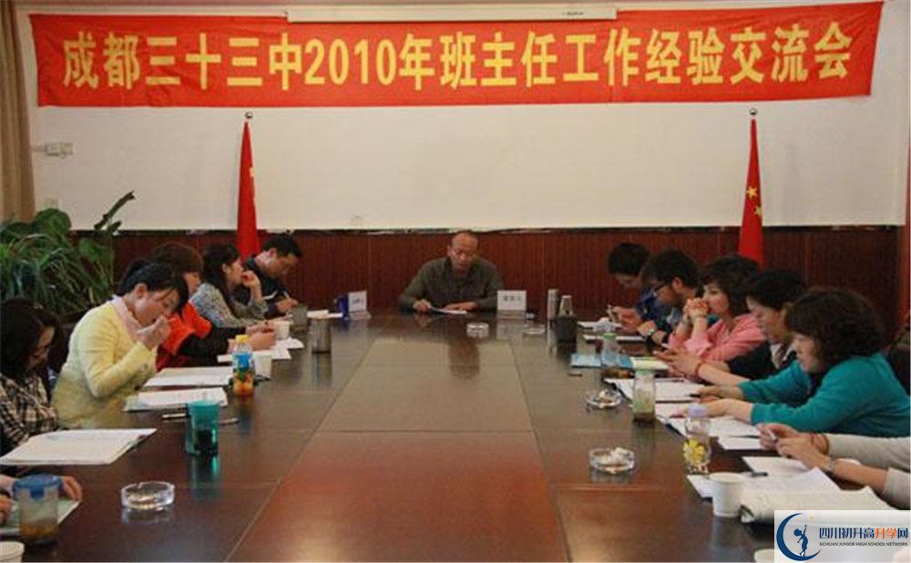 2020成都市第三十三中學(xué)初升高分班考試題？