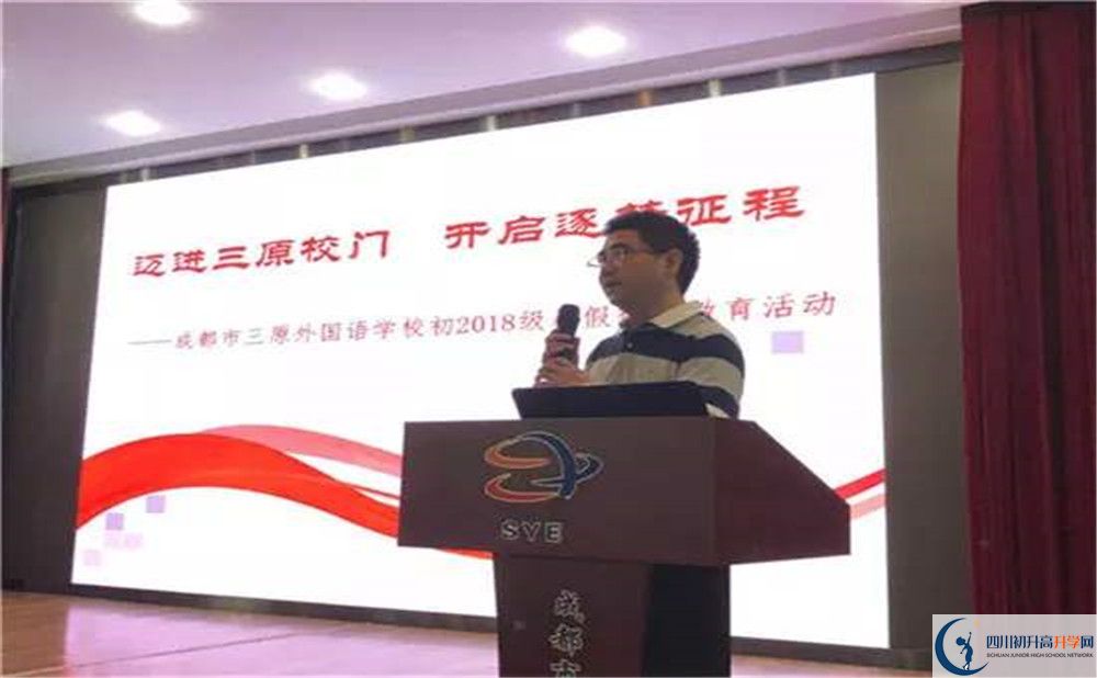 2020三原外國(guó)語(yǔ)學(xué)校期末試卷數(shù)學(xué)在哪看？