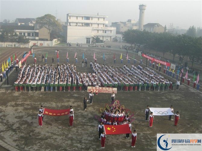 2020新都泰興中學(xué)初升高分班考試題？