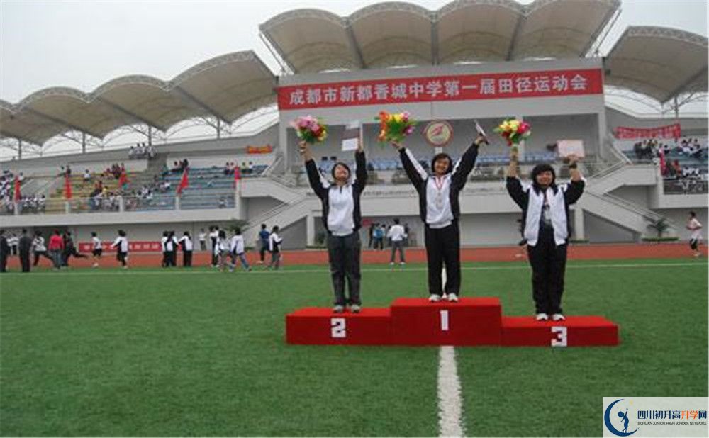 香城中學是重點中學嗎？