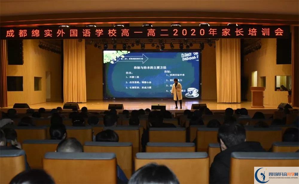 2020成都綿實(shí)外國語學(xué)校期末試卷數(shù)學(xué)在哪兒看？