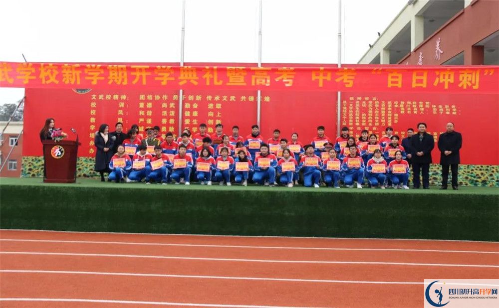 成都文武學(xué)校是私立收費(fèi)嗎？