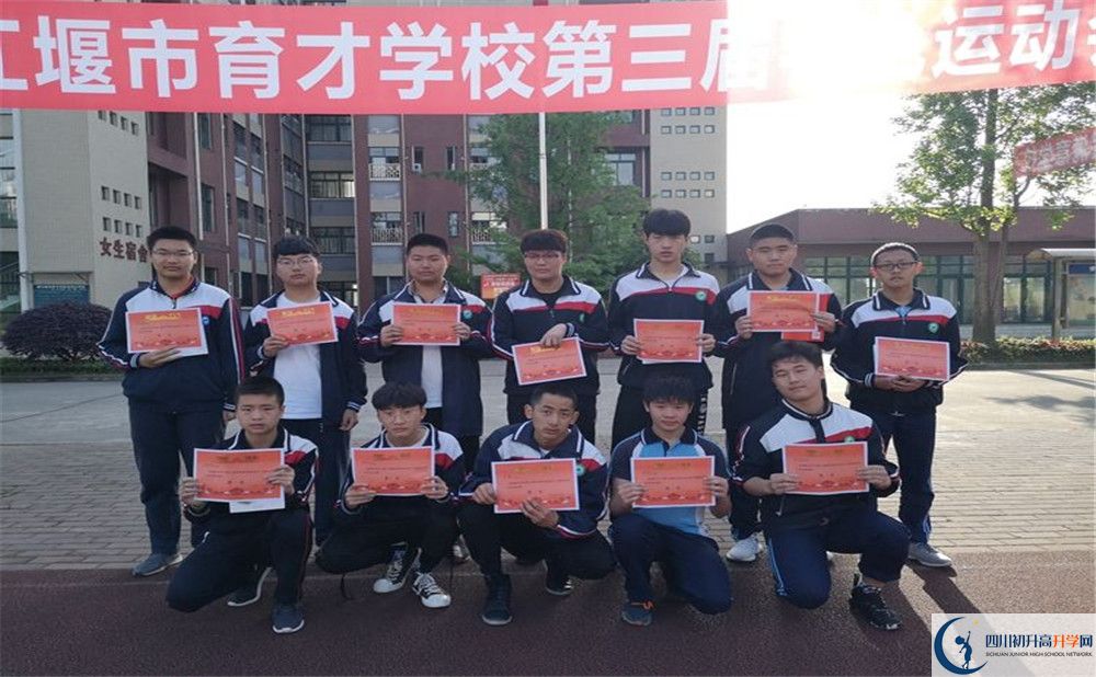 都江堰育才學(xué)校2020年高三文綜測(cè)試題難嗎？