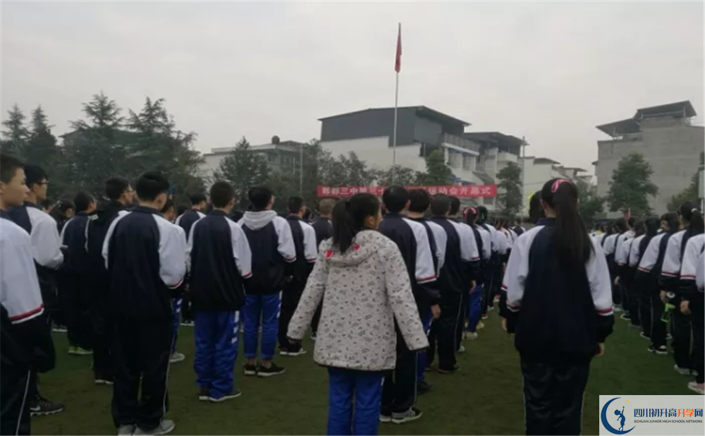 郫縣三中高中平行班怎么樣？