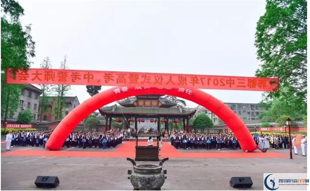郫縣三中是重點(diǎn)中學(xué)嗎？