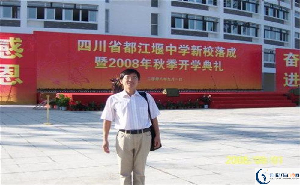 都江堰中學(xué)是重點中學(xué)嗎？