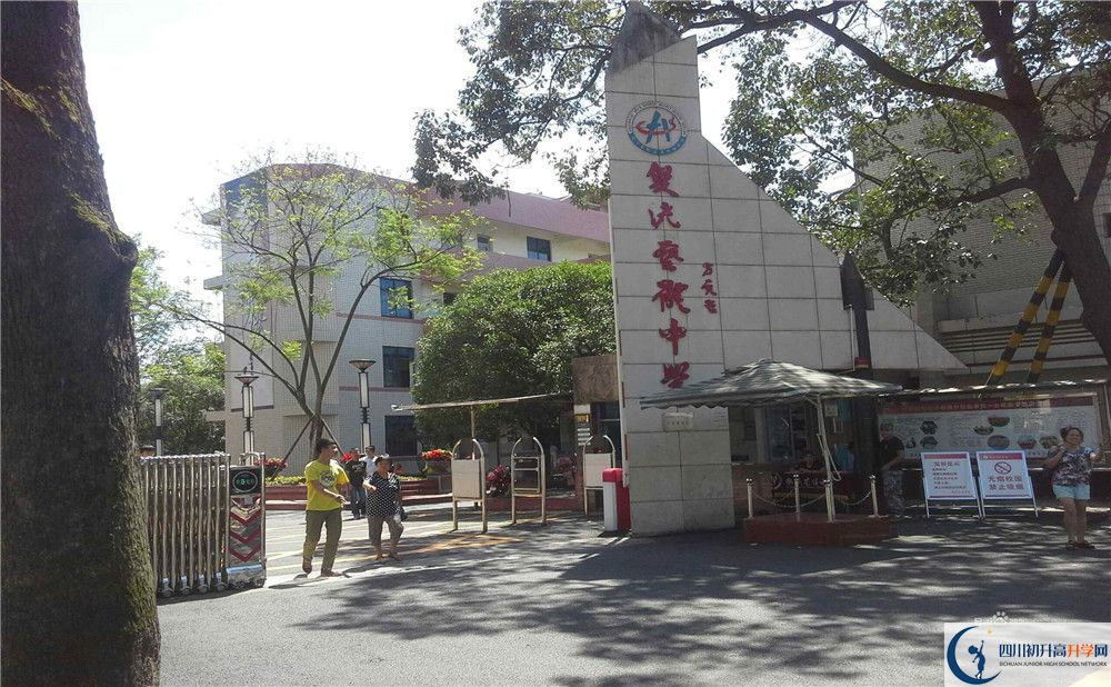 雙流藝體中學高中平行班怎么樣？